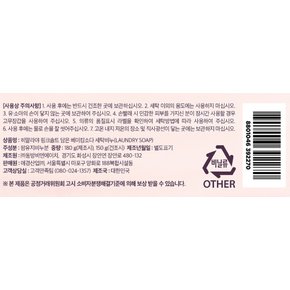 엄마의선택 히말라야 핑크솔트 담은 베이킹소다 세탁비누 180g x 8개