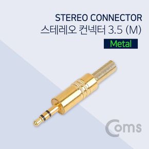 컨넥터 커넥터 스테레오 수 메탈 제작용 3.5 골드 X ( 3매입 )