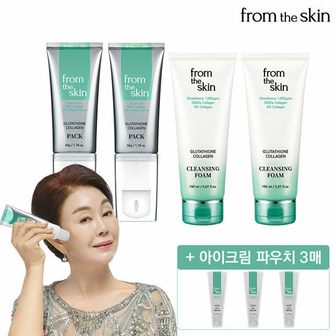 프롬더스킨 글루타치온 필름 팩 2  클렌징 폼 150ml 2개 아이크림 파우치 3매