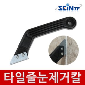 타일 줄눈 제거칼 줄눈칼 줄눈제거 제거기 셀프시공