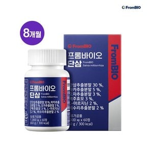 단삼 60정x4박스/8개월 마카추출분말 오자추출분말 맥주효모 L아르지닌