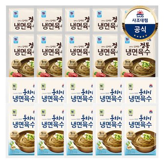 대림선 [사조] 냉면육수320g x20개 - 전통(쇠고기)/동치미