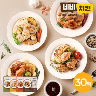  [네네치킨] 네꼬닭 안심구이 100g 4종 30팩