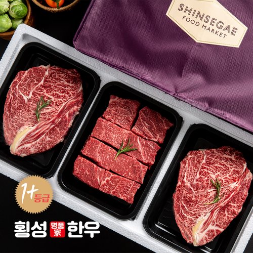 등심400g*2,국거리400g) 신세계프리미엄가방포함