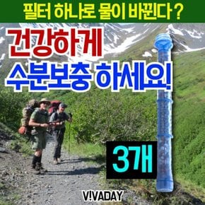 알칼리수 여행용 자전거 헬스 블루큐큐텀블러500or700ml용 필터3개