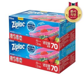 지퍼락 그립앤실 냉장 중형 70매 x 2개
