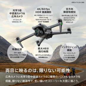 DJI 에어 3 플라이 모어 DJI RC 2 ID 및 4K HDR 48MP O4 드론 콤보/송신기 (스크린 포함)