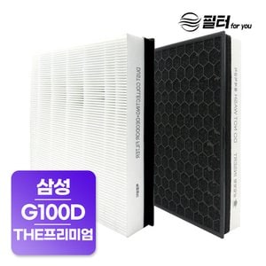 필터포유 삼성 블루스카이 CFX-G100D 공기청정기 호환 필터 (THE프리미엄 H13)