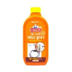 홈스타 퍼펙트 세탁조 클리너 450ml / 통돌이 드럼 세탁기 청소