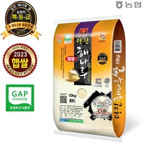 [정기배송가능][출고당일도정] 2023년햅쌀 당진해나루 삼광미 특등급 쌀10kg