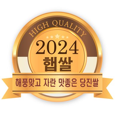 [정기배송가능][출고당일도정] 2023년햅쌀 당진해나루 삼광미 특등급 쌀10kg