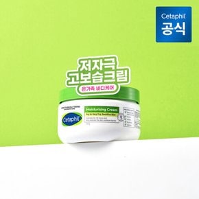 [공식]세타필 모이스춰라이징 고보습 크림 250g