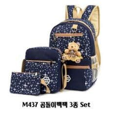 M437 곰돌이 백팩 3종 Set 크로스백 파우치 책가방