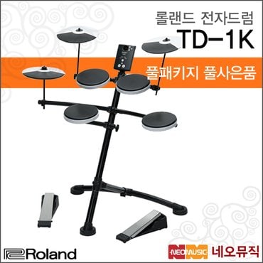 롤랜드 전자 드럼+페달 Roland TD-1K / TD1K 로랜드