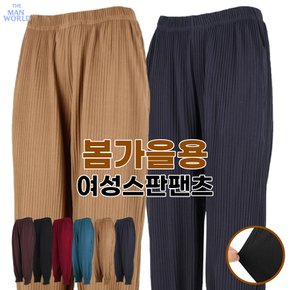 여성주름소시지프릴밴딩 봄가을 바지 홈웨어 편한옷