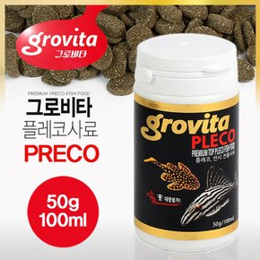 그로비타 플레코사료 100ml 플레코먹이 안시 비파사료