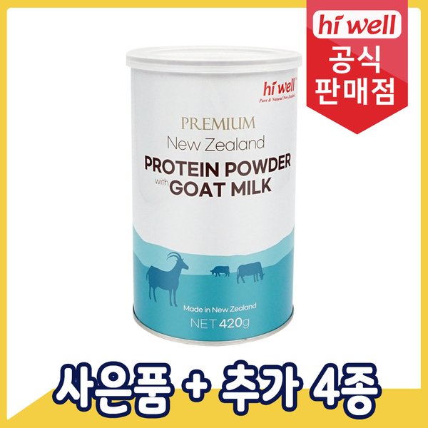 프리미엄 뉴질랜드 단백질 파우더 with 산양유 1통