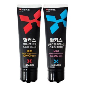 헐커스 MSM 스포츠마사지 120ml 2종세트(아이스겔+크림)