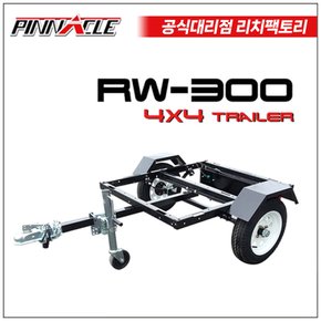 RW300 4x4 평판트레일러 / 캠핑트레일러 / 트레일러 / 다목적 기능 / 번호판부착가능