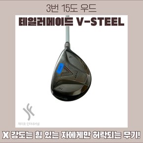 [중고] 테일러메이드 V-STEEL 3번 15도 7X (커버없음) FA3219017