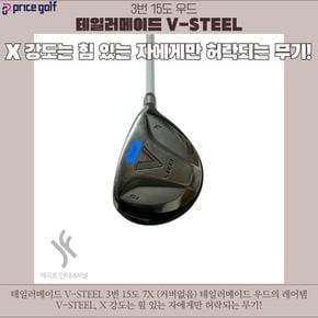 [중고] 테일러메이드 V-STEEL 3번 15도 7X (커버없음) FA3219017