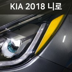 헥시스 헤드라이트 필름/KIA 2018 니로