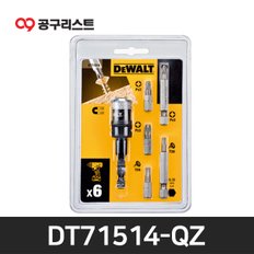 DT71514 마그네틱홀더 + 비트 팁 5pcs