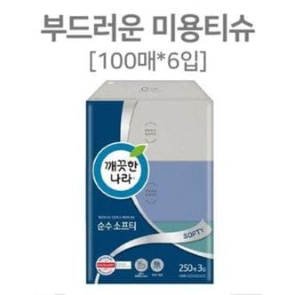  자연주의 순수소프티 미용티슈 두루마리화장지 깨끗한나라 3겹화장지 250매3개