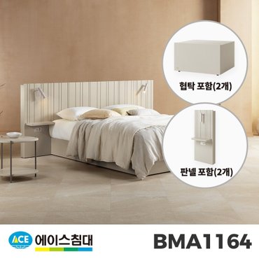 에이스침대 BMA1164-T HT-L등급/K(킹)+협탁2개+판넬2개