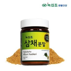 삼채 국내산 100% 분말 100g x1병