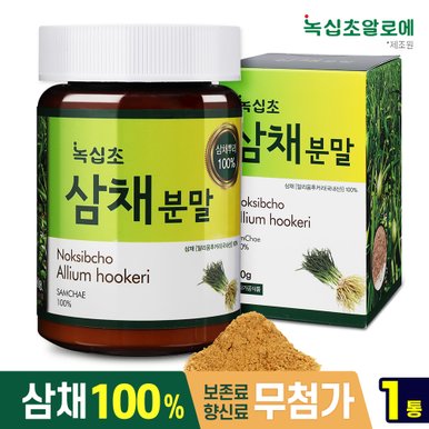 삼채 국내산 100% 분말 100g x1병