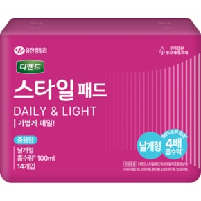 디펜드 스타일 데일리 패드 중용량 날개 14개입