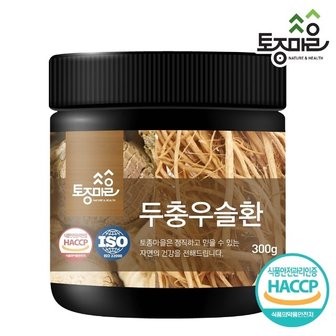  [토종마을]HACCP인증 국산 두충우슬환 300g