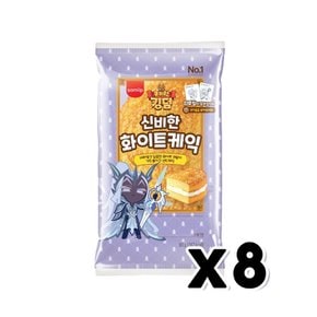 쿠키런킹덤 신비한 화이트케익 띠부씰포함 디저트빵 90g x 8개