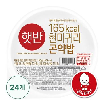 CJ 햇반 현미귀리곤약밥 150G x 24개