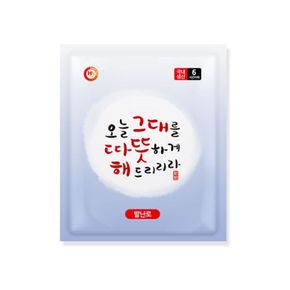 등산장비 양말에 붙이는 국산 발핫팩 20g 10매 발바닥 신발보온