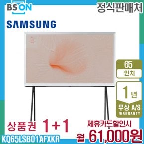 더 세리프 65인치 TV 스탠드 KQ65LSB01AFXKR 5년 74000