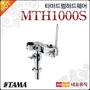 드럼 하드웨어 TAMA Single Tom Holder MTH1000S