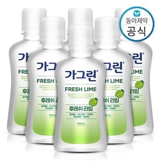 가그린 라임 여행용 가글 100ml 6개 구강청결제