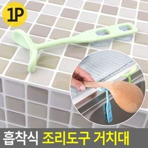 흡착식 조리도구 거치대 1P X ( 5매입 )