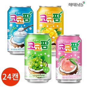 해태 코코팜 4종 믹스 세트 340ml x 24캔 포도 피치