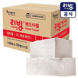 삼정펄프 리빙 업그레이드 핸드타올 5000장(100장X50개)/업소용