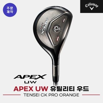 캘러웨이 [주문제작][캘러웨이코리아정품]2022 APEX UW 유틸리티 우드[남성용][TENSEI CK PRO ORANGE]