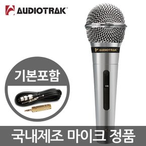 AT-2500 PLUS / 다이나믹 유선 마이크 보컬 녹음 교회 찬양 단일지향성 컴퓨터