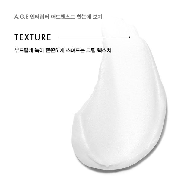 [11월] A.G.E. 인터럽터 궁극의 안티에이징 크림 세트 (+11만원 상당 GIFT)
