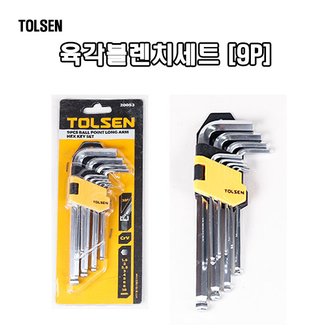  TOLSEN 툴센 육각렌치세트 소켓 기어 NO.20053 볼렌치 옵셋 별렌치 콤비네이션 플렉시블 라쳇