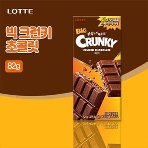 롯데칠성 빅 크런키 초콜릿(82g)