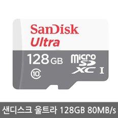 울트라 마이크로SD 128GB 533배속 SS