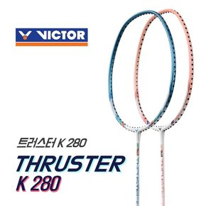 트러스터 K 280 입문용 배드민턴라켓 트러스트