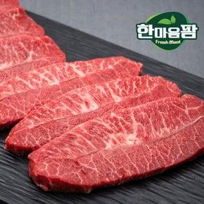 [한마음팜] 1등급 암소 한우 부채살 900g (300g x 3팩)